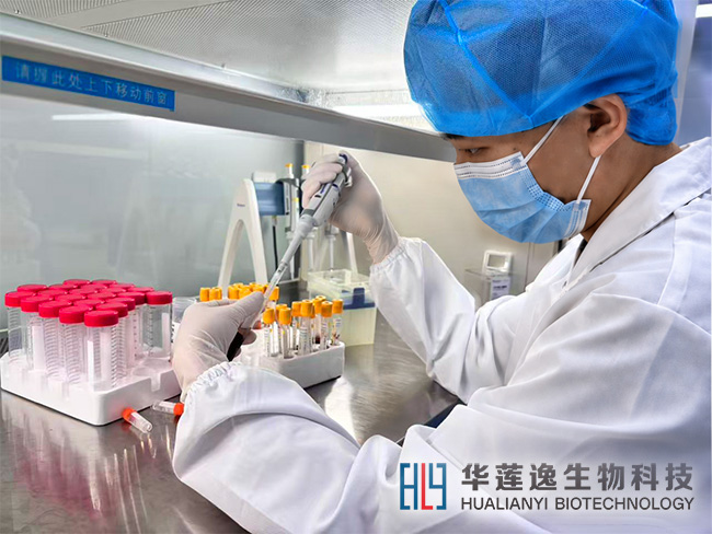 海南华莲逸动物实验科研服务平台 